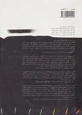 تاریخ اجتماعی سینمای ایران جلد اول(دوره تولید کارگاهی1320-1276)